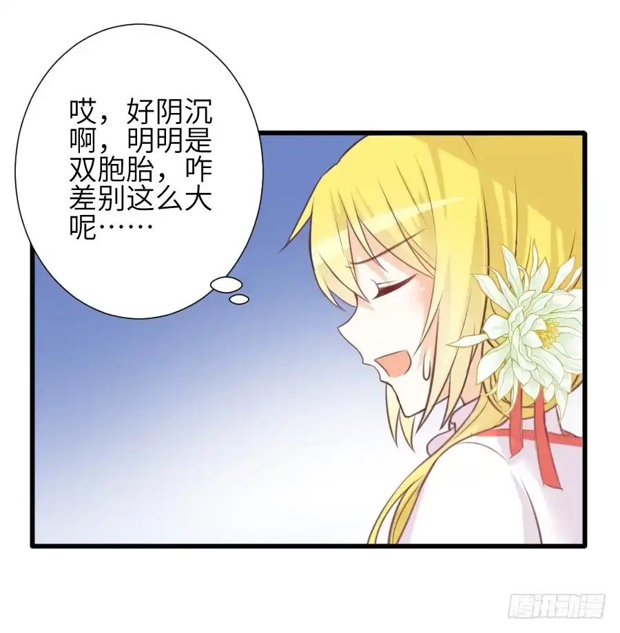 王的初拥 霸道王爷的俏丫鬟 第60页