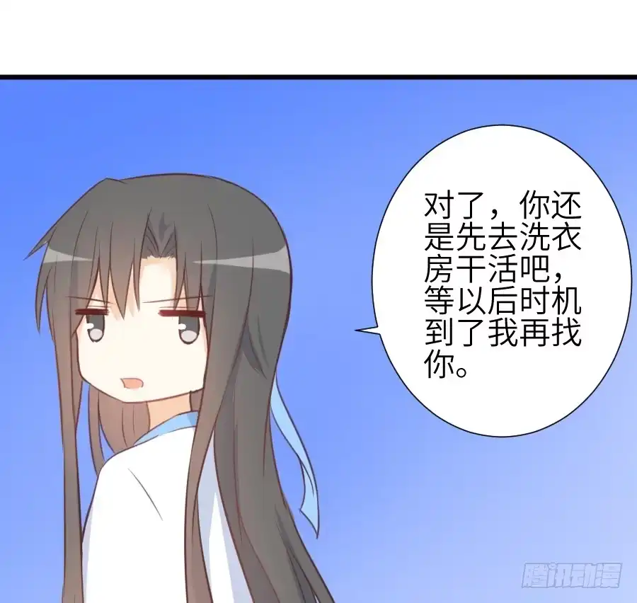 王的初拥 霸道王爷的俏丫鬟 第61页