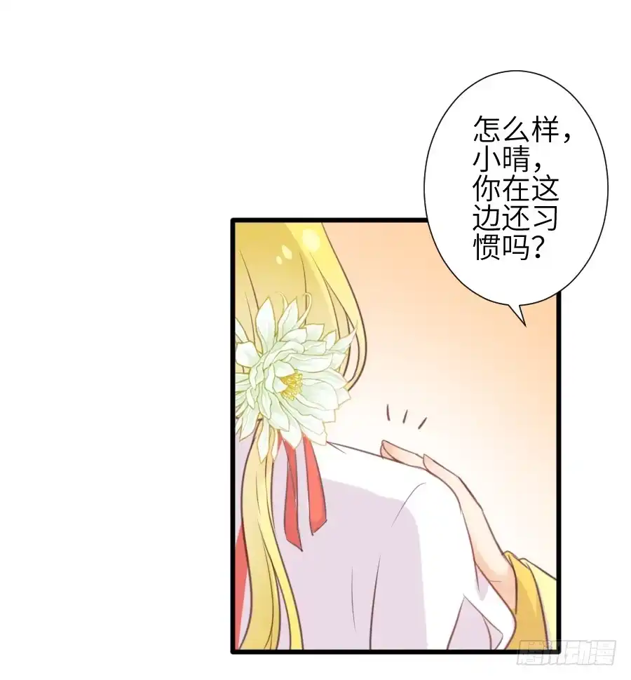 王的初拥 霸道王爷的俏丫鬟 第63页