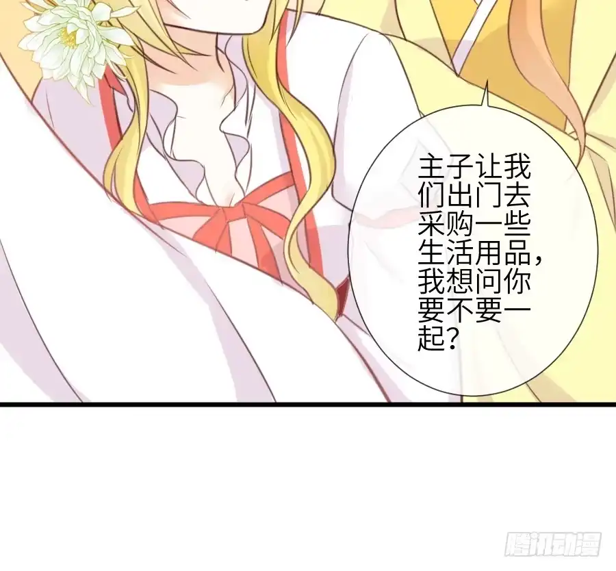 王的初拥 霸道王爷的俏丫鬟 第65页