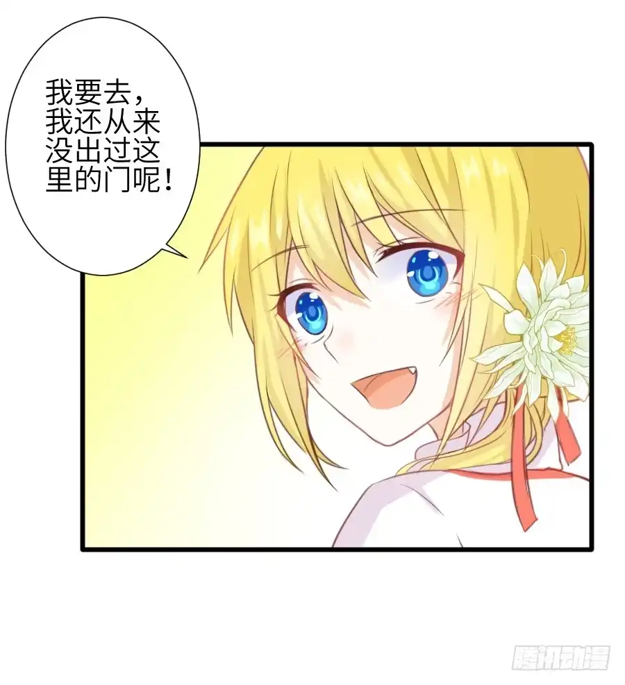 王的初拥 霸道王爷的俏丫鬟 第66页