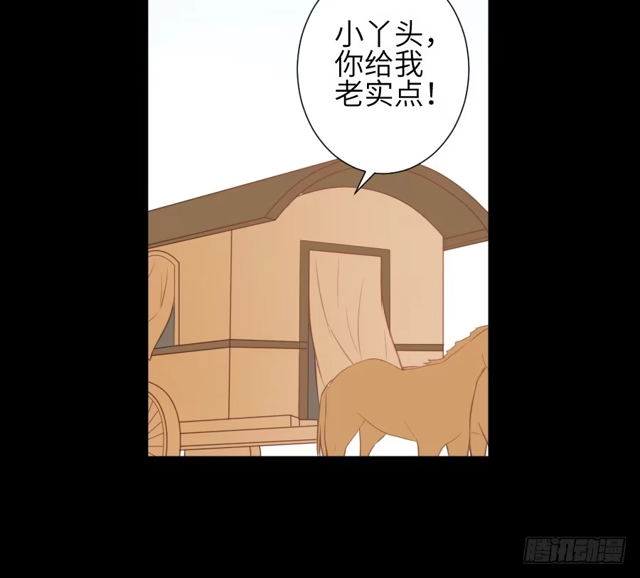 王的初拥 霸道王爷的俏丫鬟 第69页