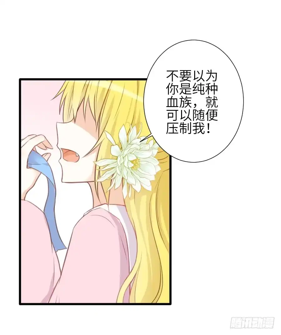 王的初拥 霸道王爷的俏丫鬟 第7页