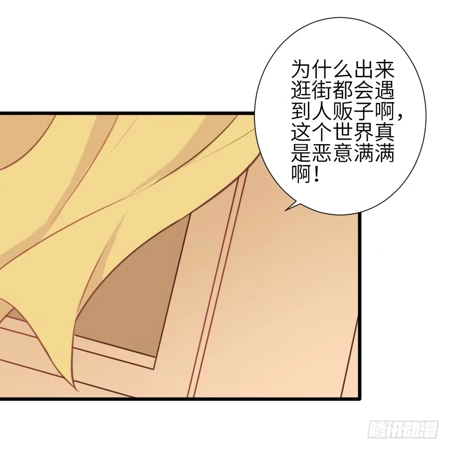 王的初拥 霸道王爷的俏丫鬟 第72页
