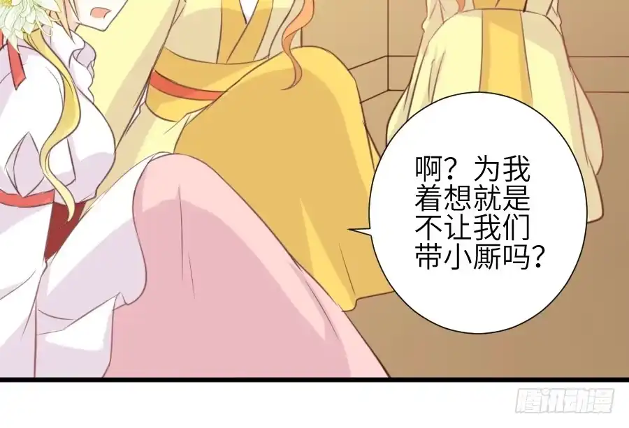 王的初拥 霸道王爷的俏丫鬟 第74页