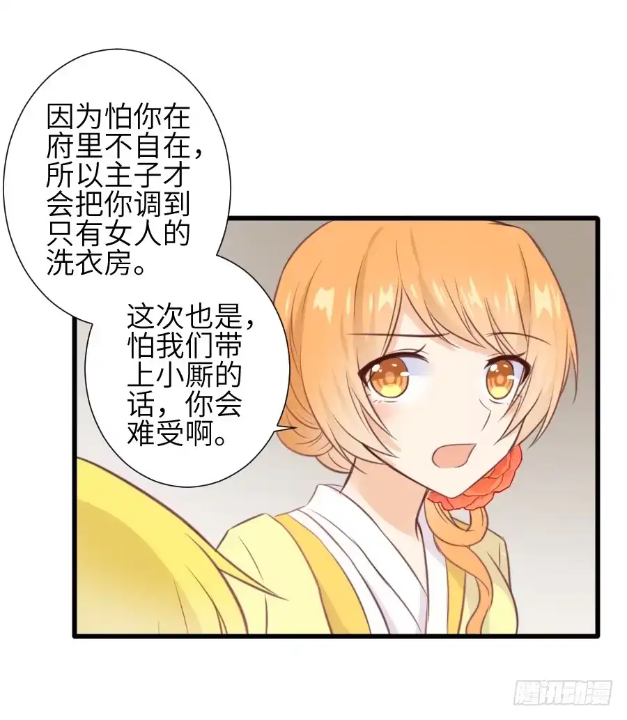 王的初拥 霸道王爷的俏丫鬟 第75页