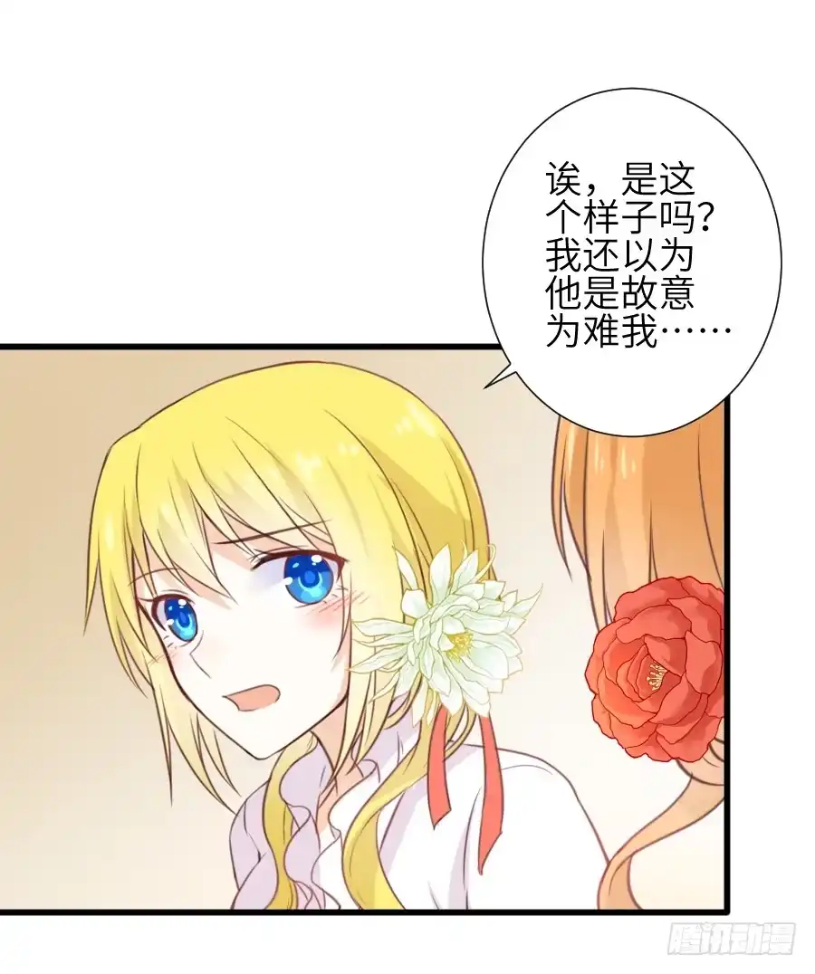 王的初拥 霸道王爷的俏丫鬟 第76页