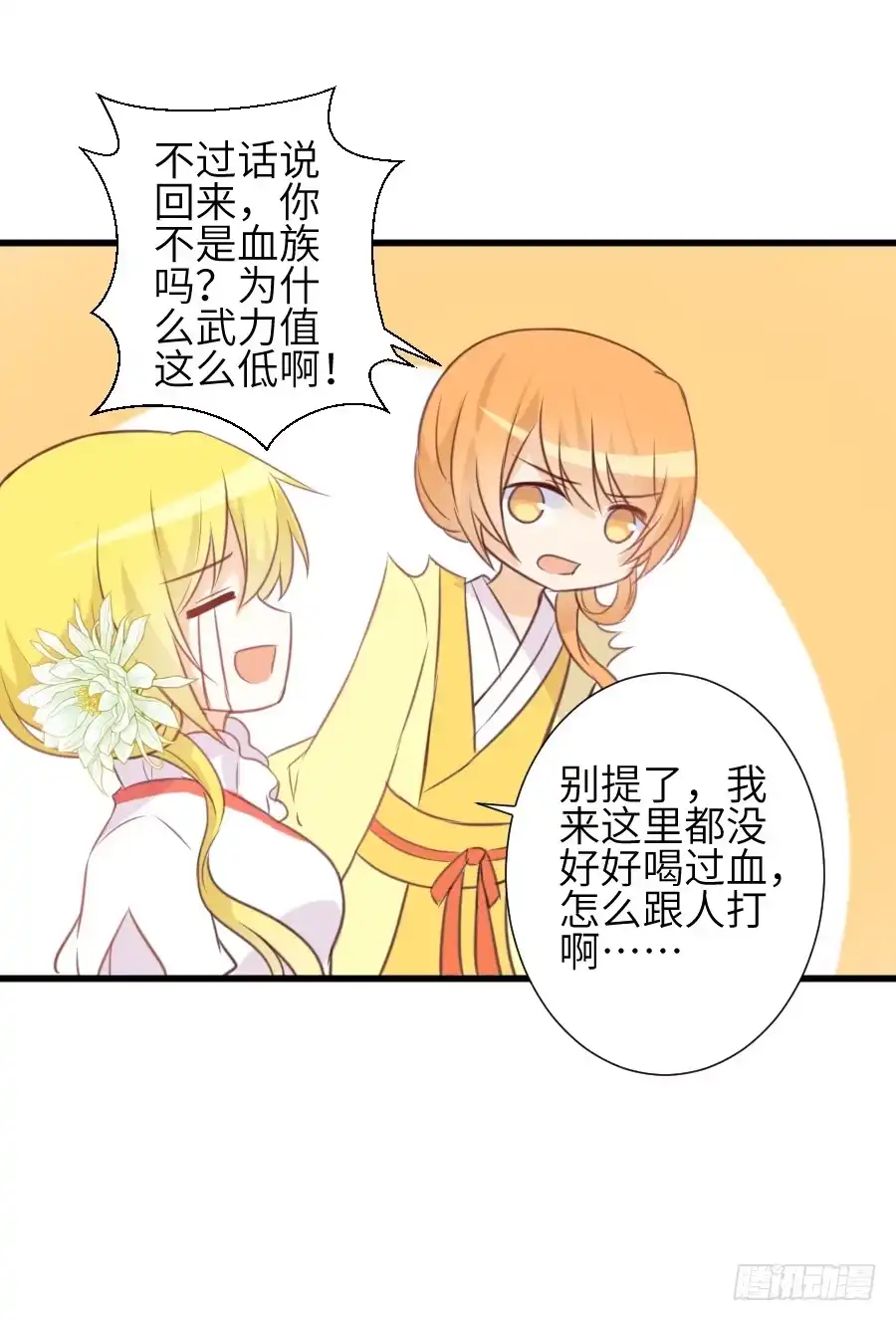 王的初拥 霸道王爷的俏丫鬟 第77页