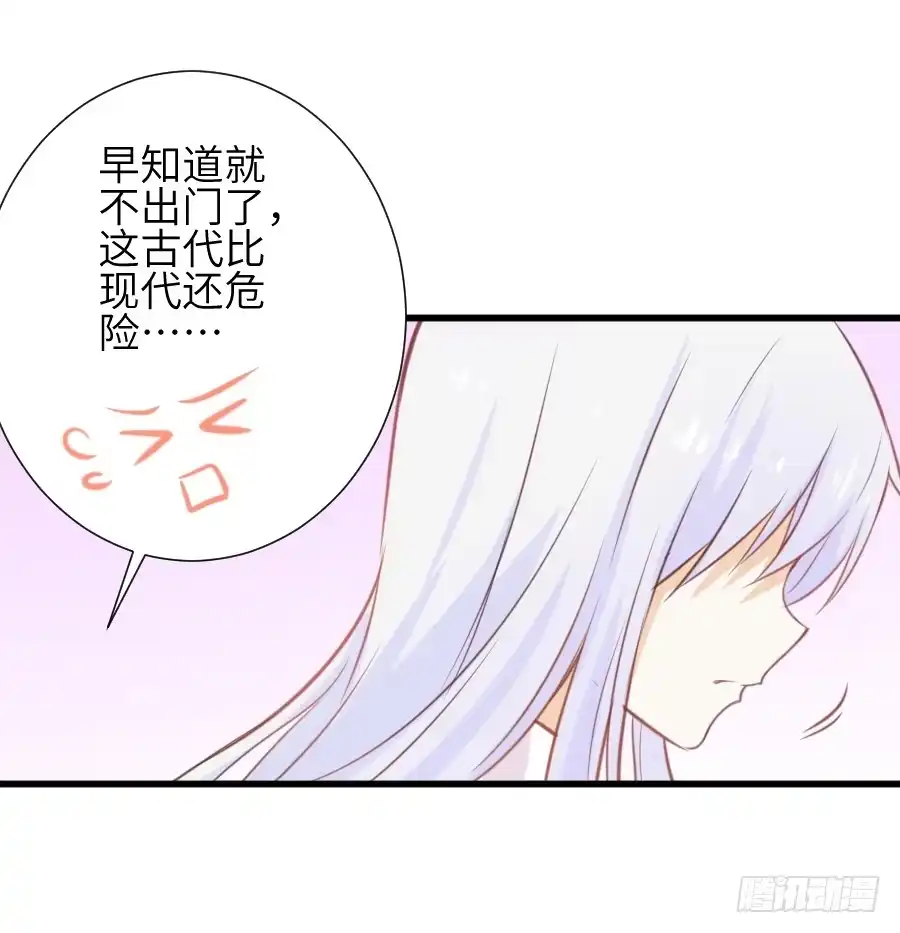 王的初拥 霸道王爷的俏丫鬟 第78页