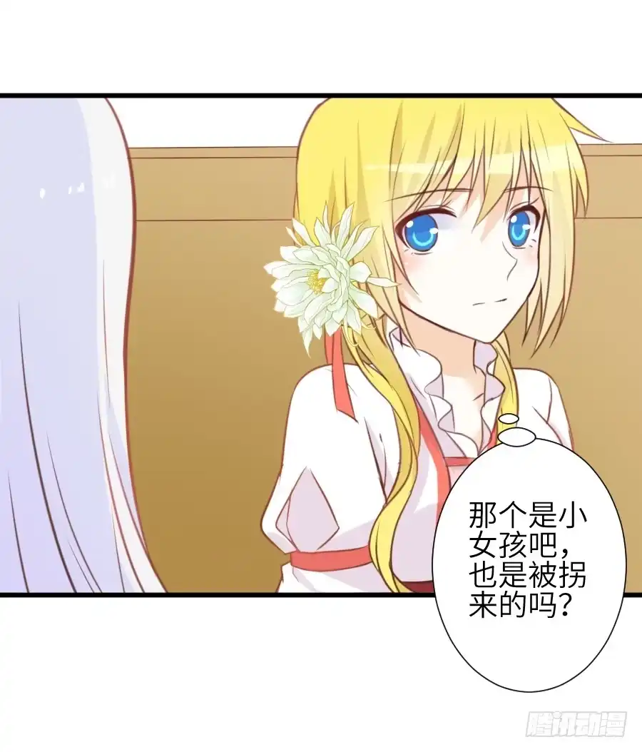 王的初拥 霸道王爷的俏丫鬟 第79页