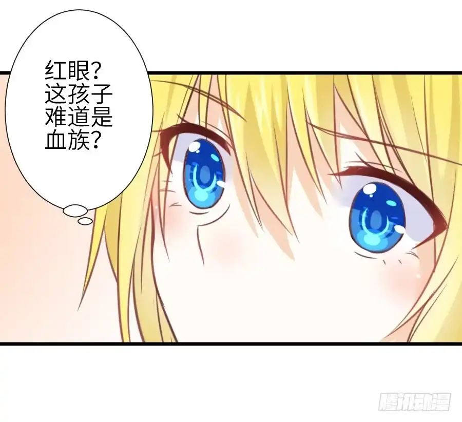 王的初拥 霸道王爷的俏丫鬟 第81页