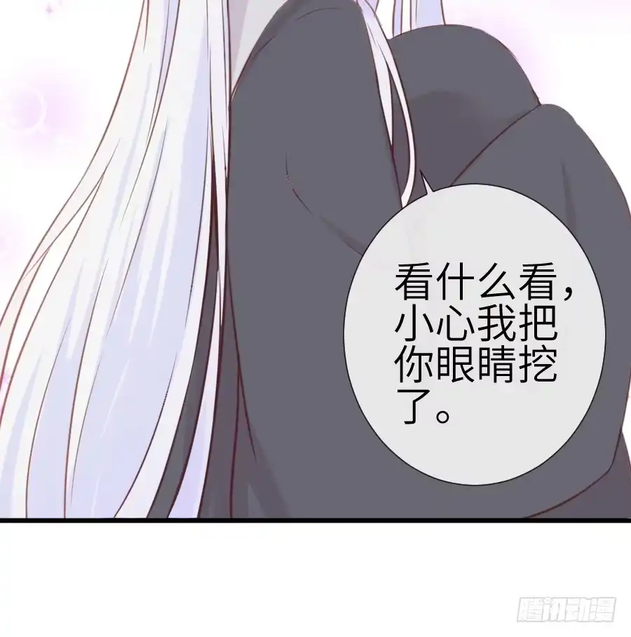 王的初拥 霸道王爷的俏丫鬟 第83页