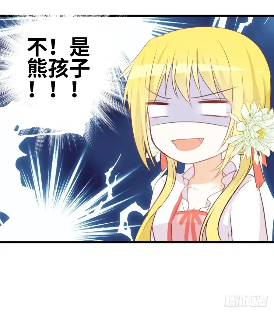 王的初拥 霸道王爷的俏丫鬟 第84页