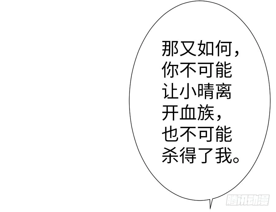 王的初拥 一切命中注定 第11页