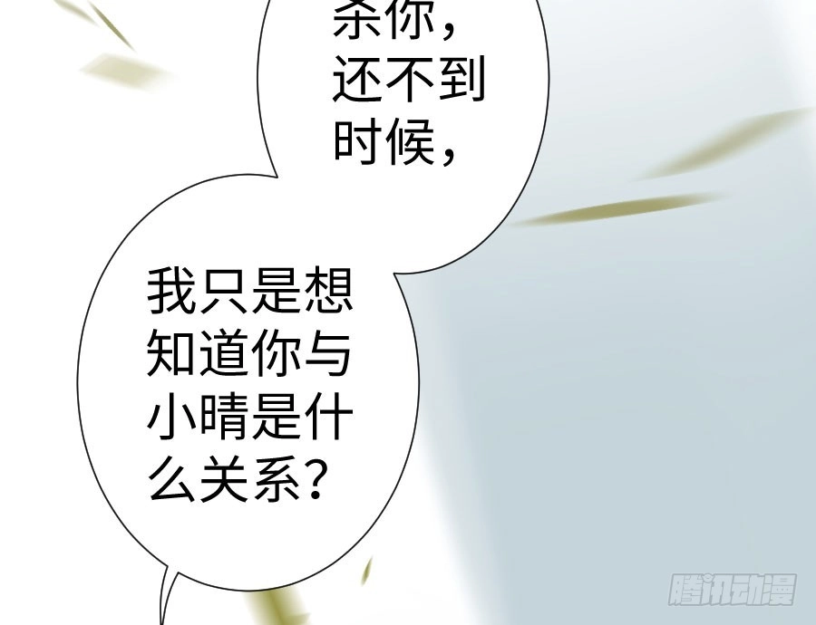 王的初拥 一切命中注定 第14页