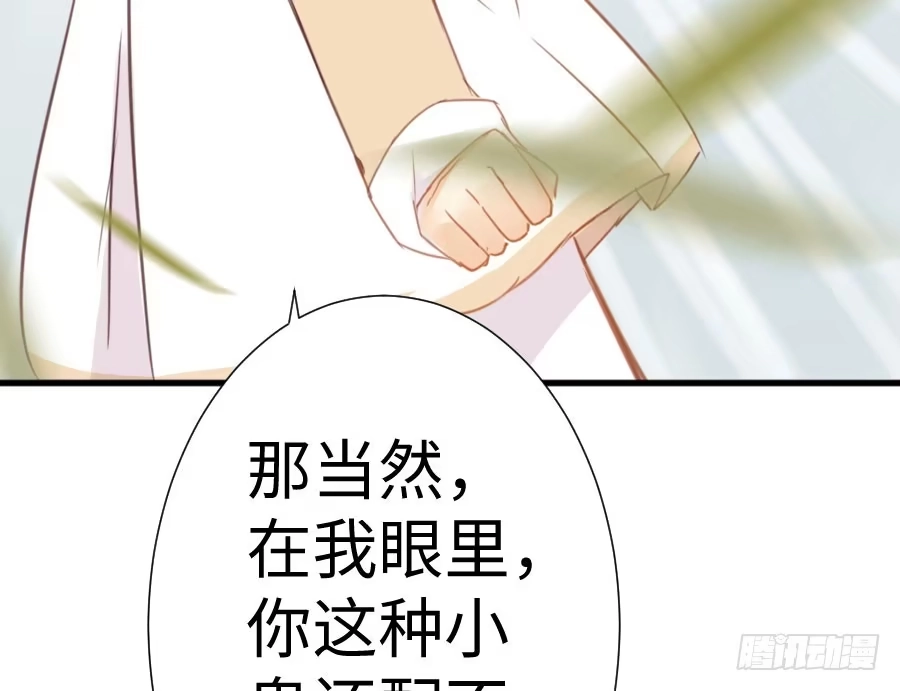 王的初拥 一切命中注定 第18页