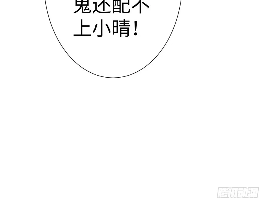 王的初拥 一切命中注定 第19页