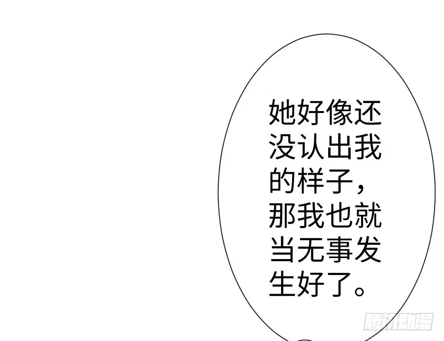 王的初拥 一切命中注定 第30页