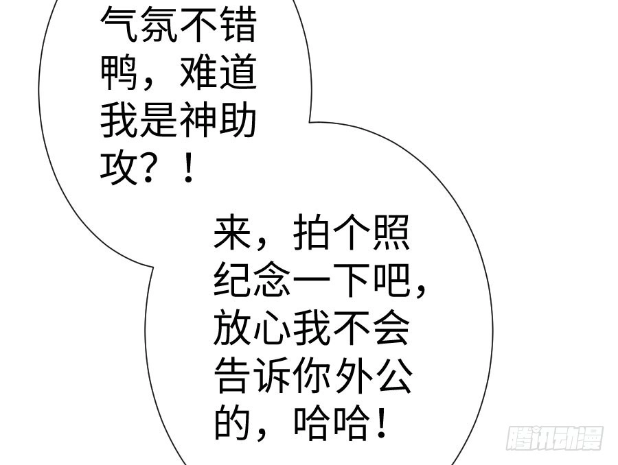 王的初拥 一切命中注定 第49页