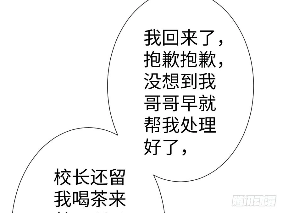 王的初拥 一切命中注定 第51页