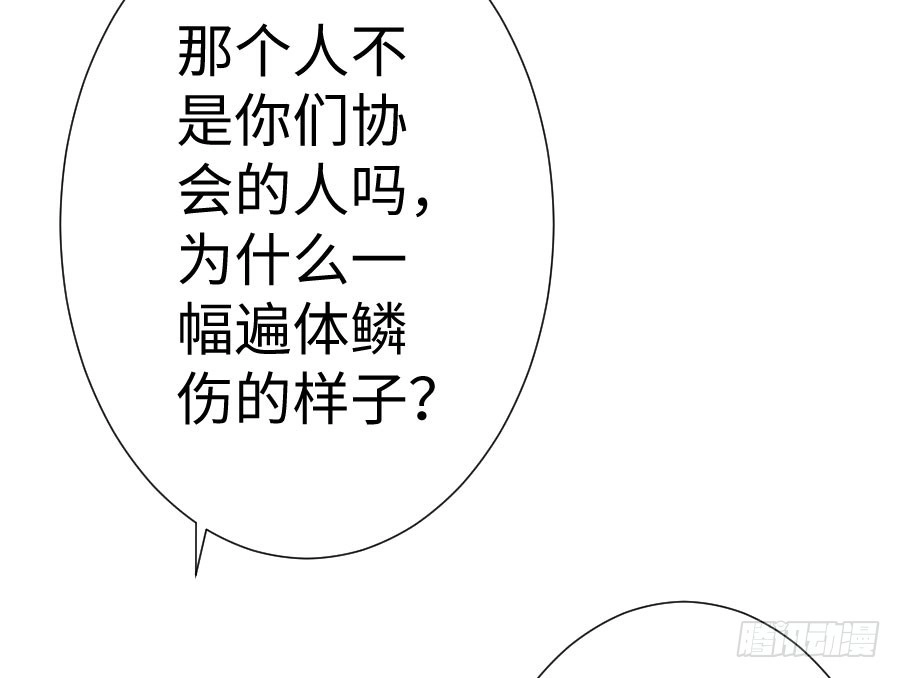 王的初拥 一切命中注定 第59页