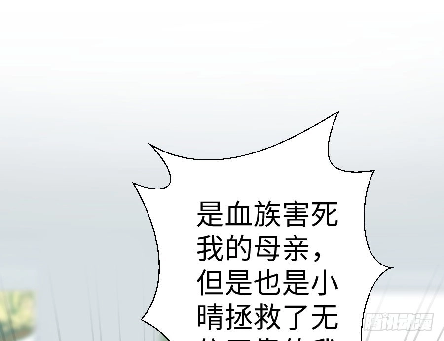 王的初拥 一切命中注定 第6页