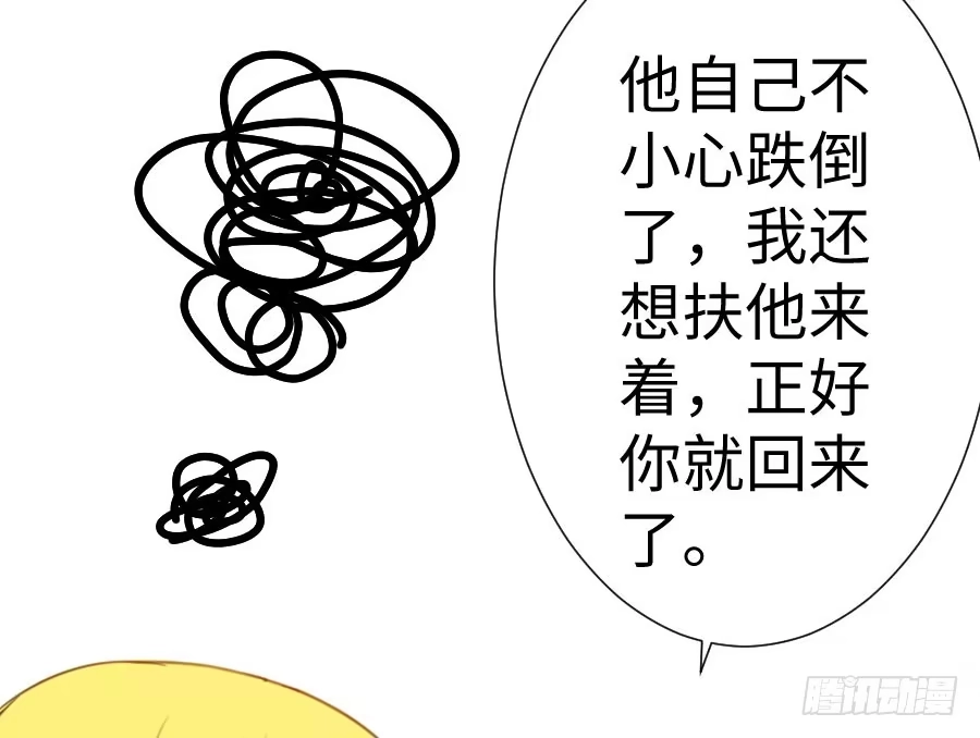 王的初拥 一切命中注定 第60页