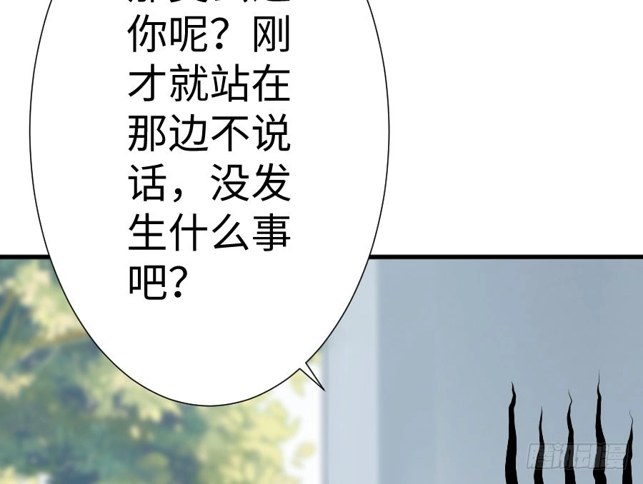 王的初拥 一切命中注定 第64页