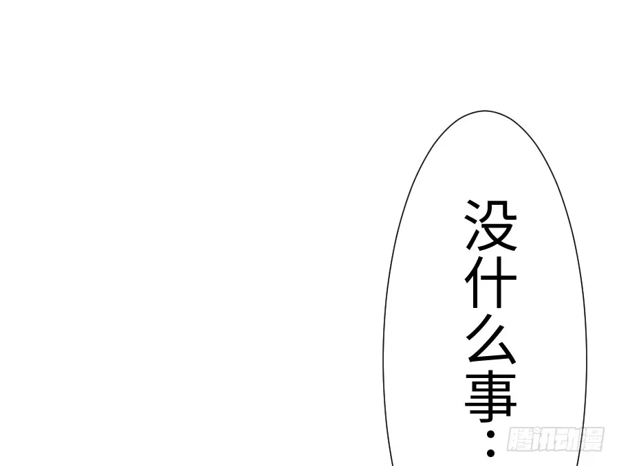 王的初拥 一切命中注定 第67页