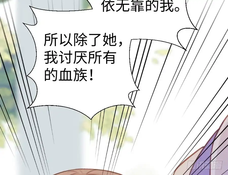 王的初拥 一切命中注定 第7页