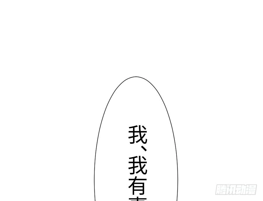 王的初拥 一切命中注定 第72页