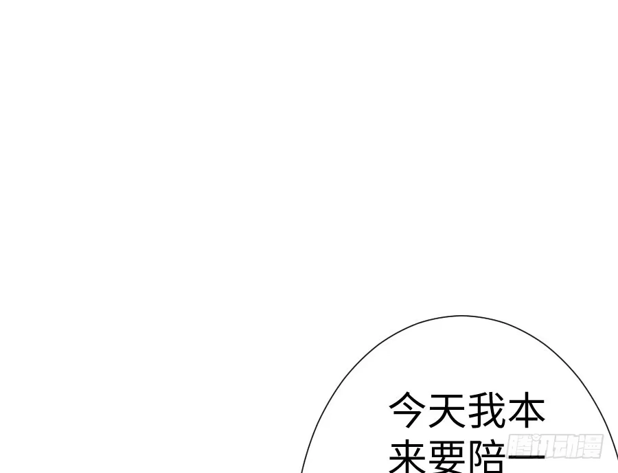 王的初拥 一切命中注定 第75页