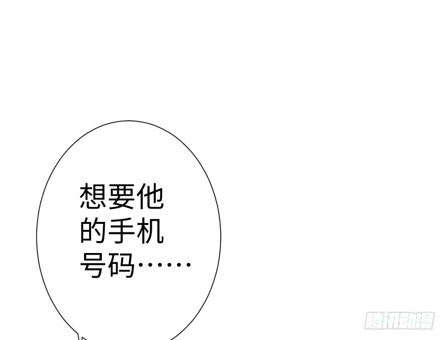 王的初拥 一切命中注定 第78页