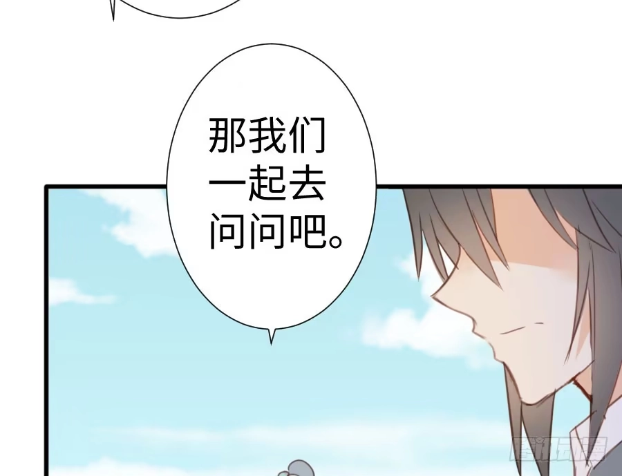 王的初拥 一切命中注定 第79页