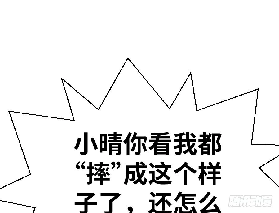 王的初拥 一切命中注定 第81页