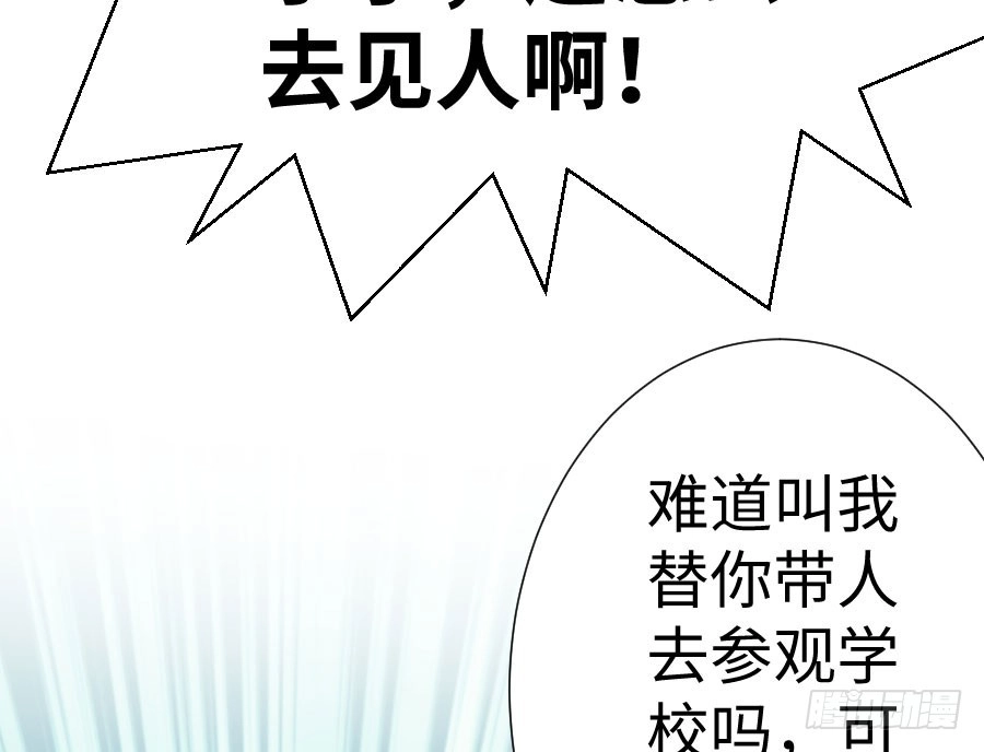 王的初拥 一切命中注定 第82页