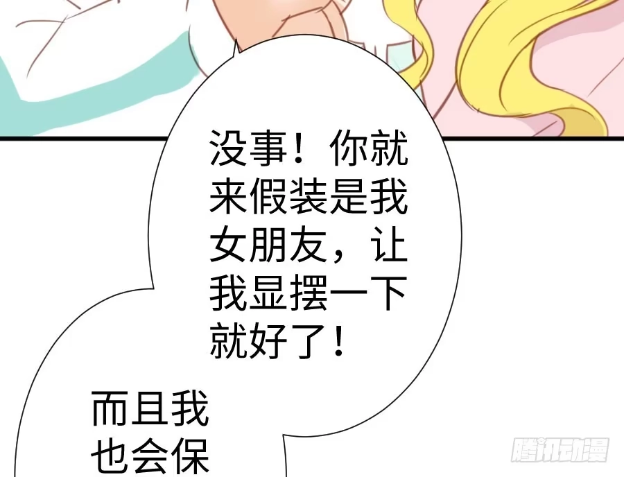 王的初拥 一切命中注定 第85页
