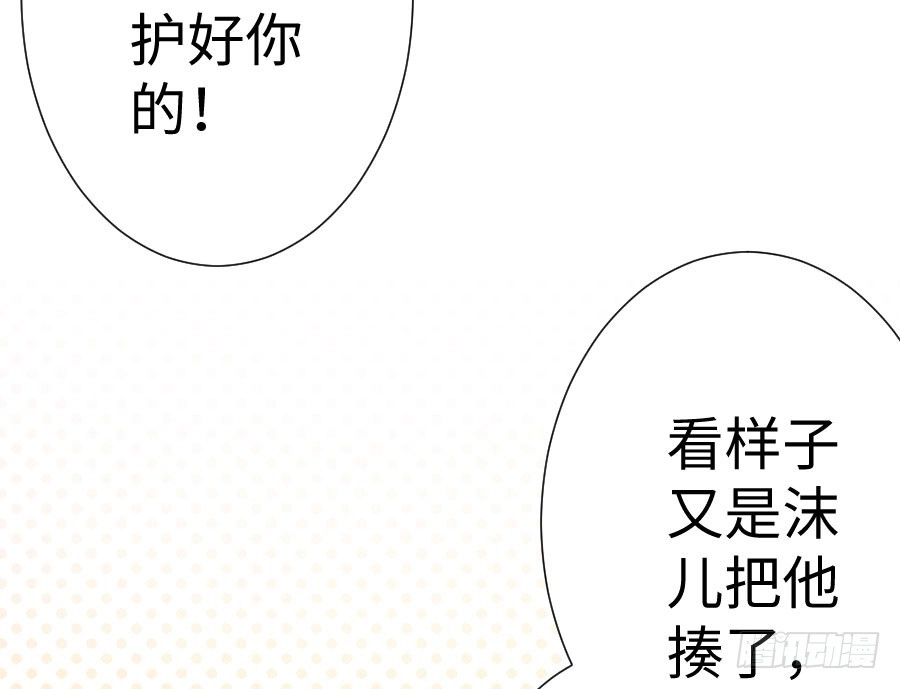 王的初拥 一切命中注定 第86页