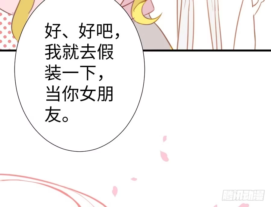 王的初拥 一切命中注定 第89页