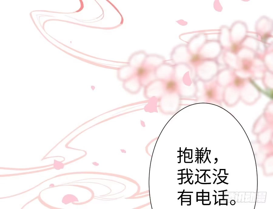 王的初拥 一切命中注定 第90页