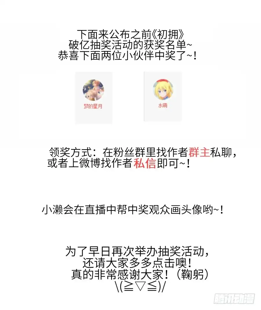 王的初拥 一切命中注定 第96页