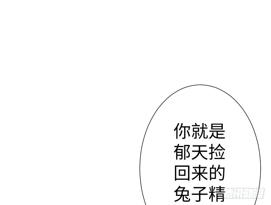 王的初拥 与你相似 第102页