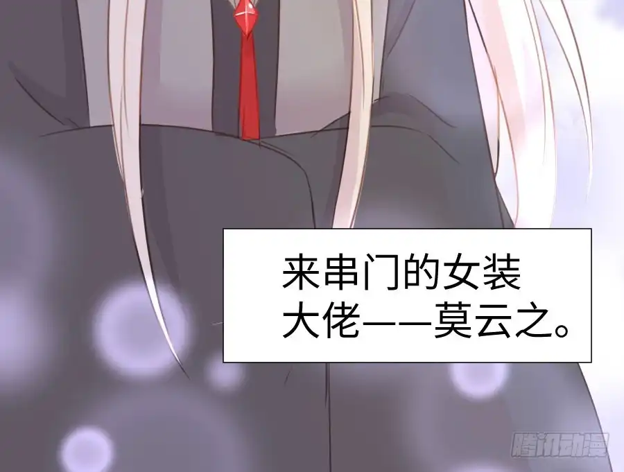 王的初拥 与你相似 第105页