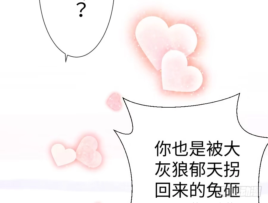 王的初拥 与你相似 第109页