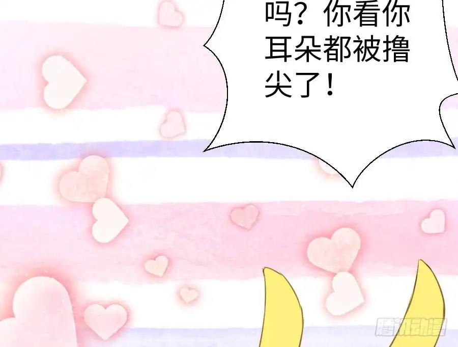 王的初拥 与你相似 第110页