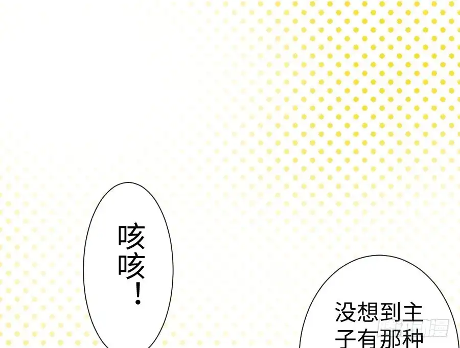 王的初拥 与你相似 第117页