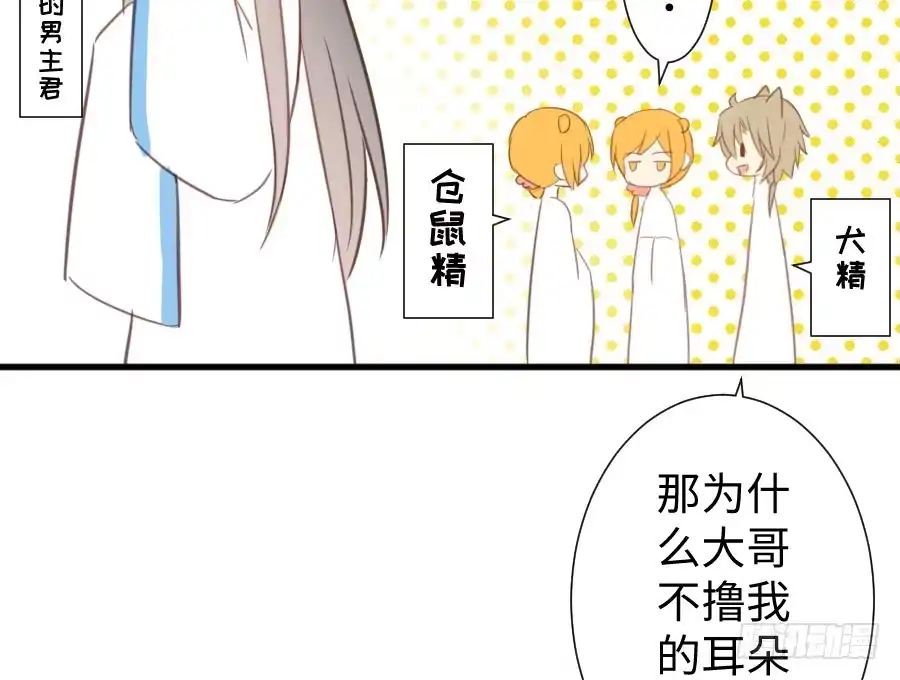 王的初拥 与你相似 第119页