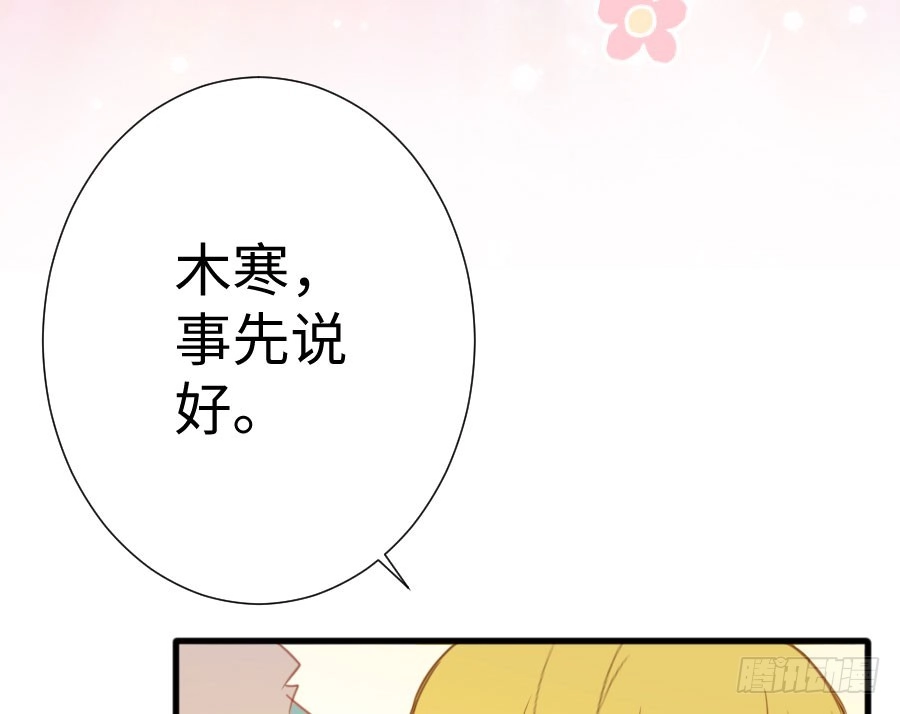 王的初拥 与你相似 第12页