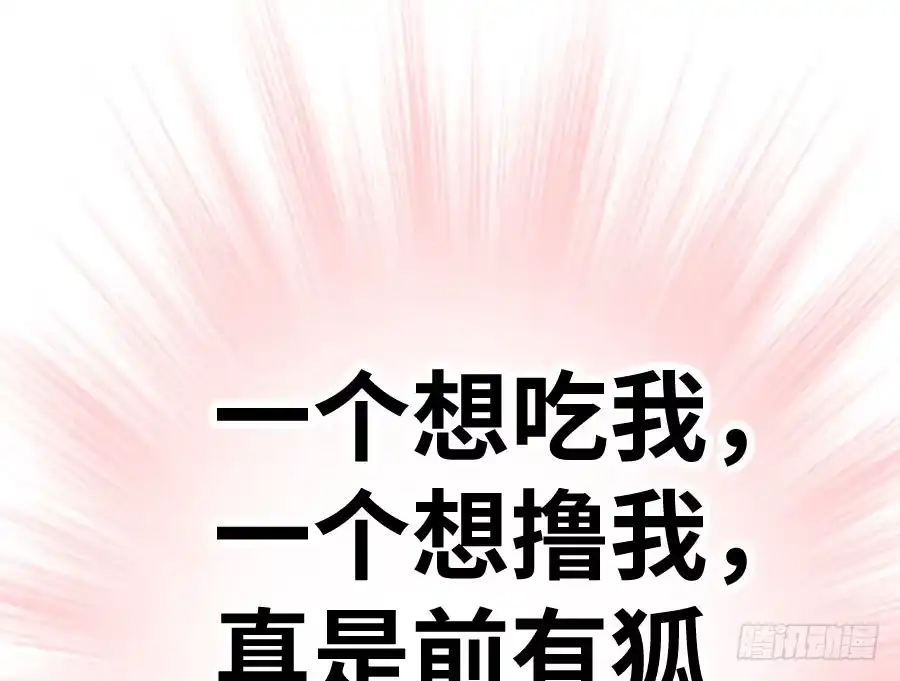 王的初拥 与你相似 第128页