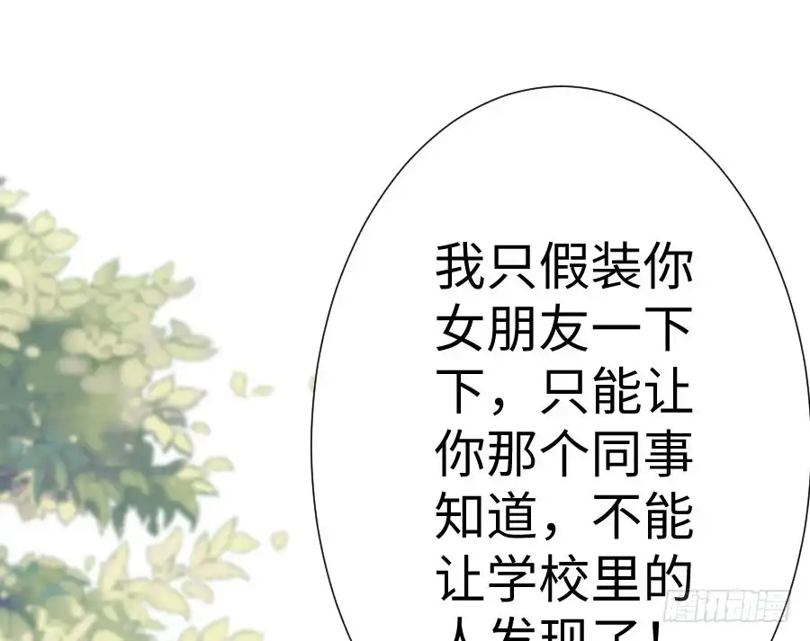 王的初拥 与你相似 第14页